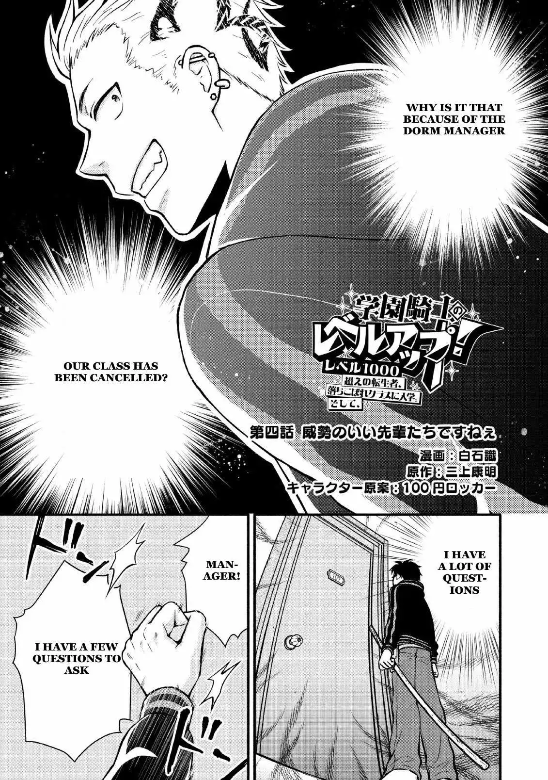 School Knight Level Up! Chapter 4 3